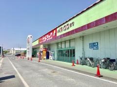 サンドラッグ　神守店
