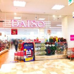 ザ・ダイソー　シャンピアポート名古屋高辻店