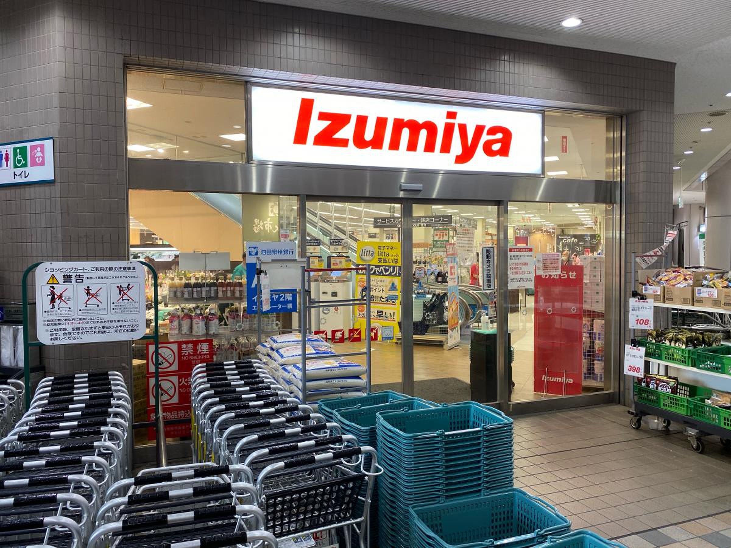堺 市 イズミヤ
