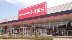 ファッションセンターしまむら　高屋店