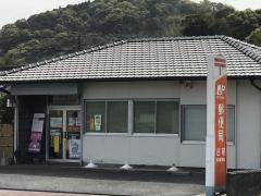 庄司簡易郵便局