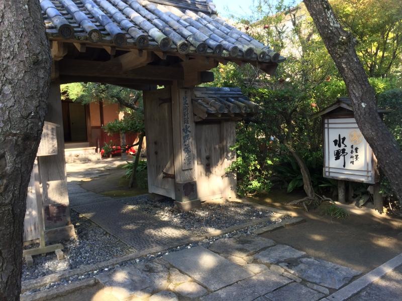 水野旅館