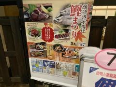 魚民　名古屋店