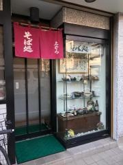 上むら