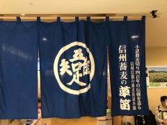草笛駅前店