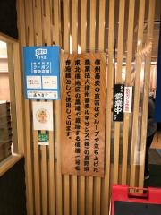草笛駅前店