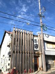 国