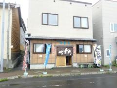 炉ばたちどり