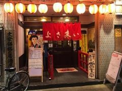 よさ来い古町店
