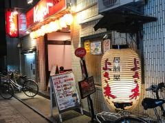 よさ来い古町店