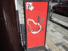 あかいひょうたん
