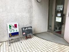 けやき