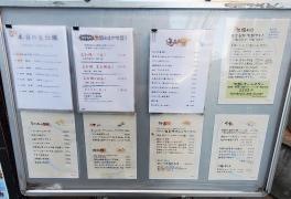 海宝　高田馬場店