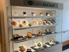 レストランビアンデ