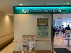 レストランビアンデ
