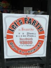 キッチン・ポット