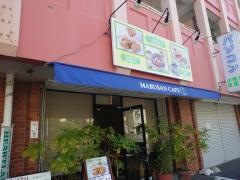 ＭＡＲＵＳＡＮ・ＣＡＦＥ