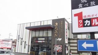 きんのぶた　大東店