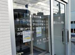 新川ファミリエ内科