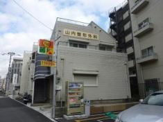山内整形外科