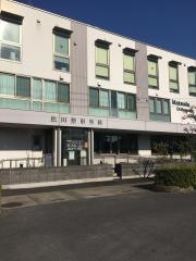 松田整形外科