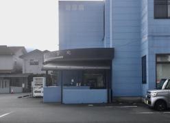 富井医院