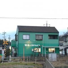 南ヶ丘動物病院