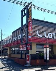 ロッテリア　大宮東大成店