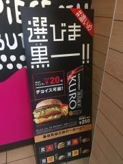マクドナルド　16号沼南店