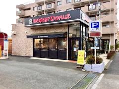 ミスタードーナツ　羽村ショップ