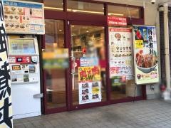 松屋　あざみ野店
