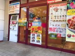 松屋　あざみ野店
