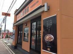 吉野家　尼宝線池尻店
