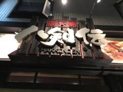 八剣伝　吉塚駅前店