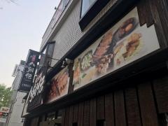 八剣伝　吉塚駅前店