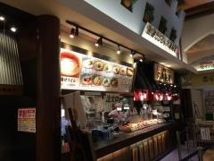 丸亀製麺　イオンモール姫路大津店