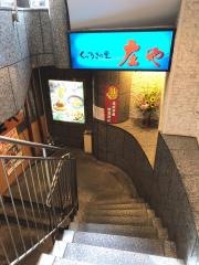庄や　伊勢佐木町店