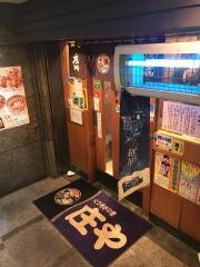 庄や　伊勢佐木町店