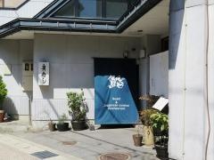 廣寿司