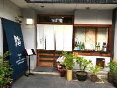 廣寿司