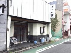 すし一貫