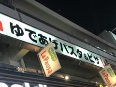 ラ・パウザ　原宿竹下通り店