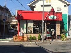 バスケット　珈琲自家焙煎の店