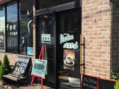 バスケット　珈琲自家焙煎の店