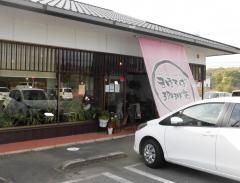 まほろば珈琲店