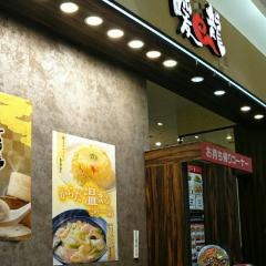 暖龍　イオン旭川西ショッピングセンタ店