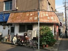 大ミン
