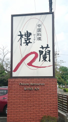 ローラン