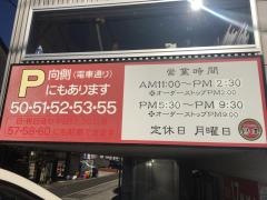 中華料理鳳来