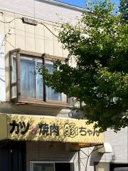 かつ＆焼肉豚ちゃん